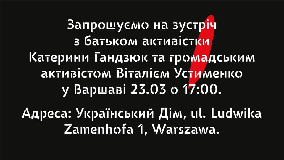 Зустріч з батьком Каті Гандзюк і активістом Віталієм Устименко