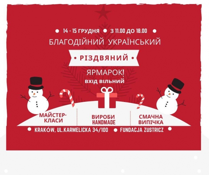 Благодійний Український Різдвяний Ярмарок у Кракові