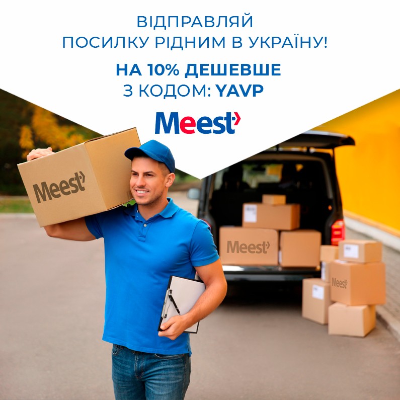 Meest Post – сучасна міжнародна пошта, що об’єднує людей