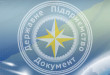 Керівництво і співробітників ДП
