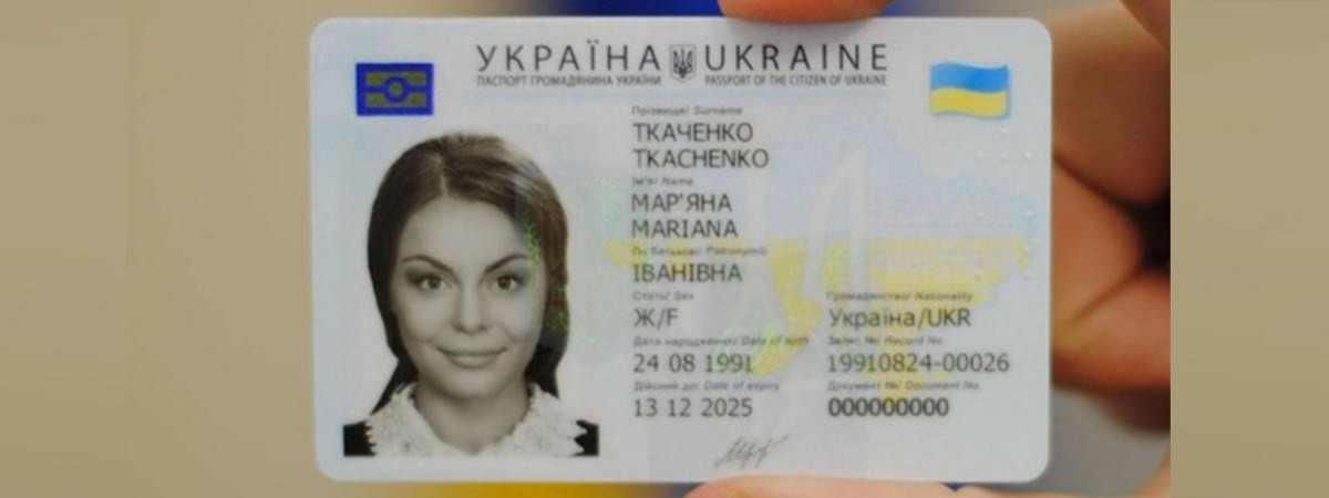 Підрозділи ДП “Документ” у Польщі матимуть нову функцію, пов'язану з паспортами України