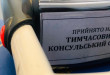 Изменились требования к документам при постановке на консульский учет в Польше