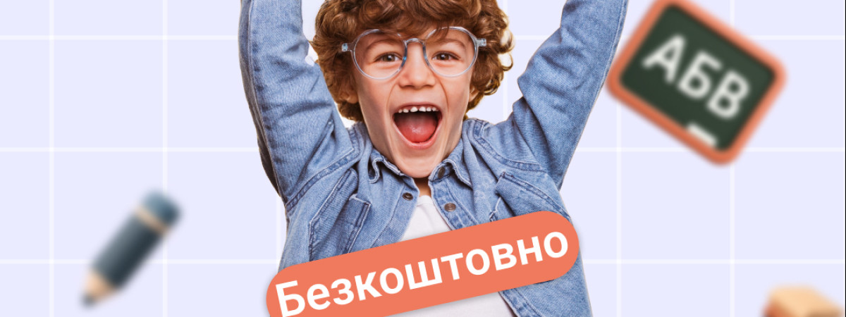 У 2-х містах Польщі відкрито Школу майбутнього першокласника для українських дітей