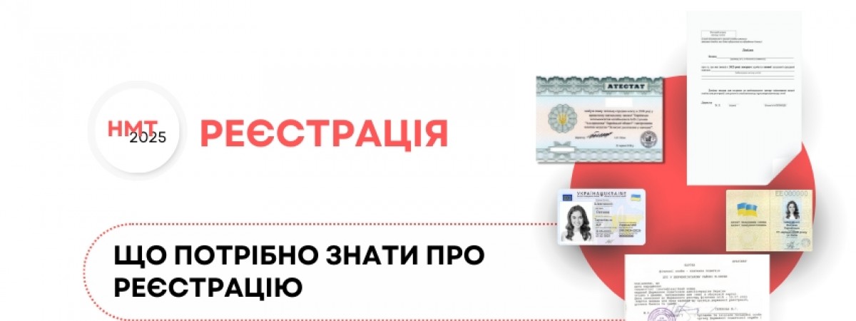 Збільшено перелік міст у Польщі, де українські 11-класники зможуть скласти НМТ 2025 