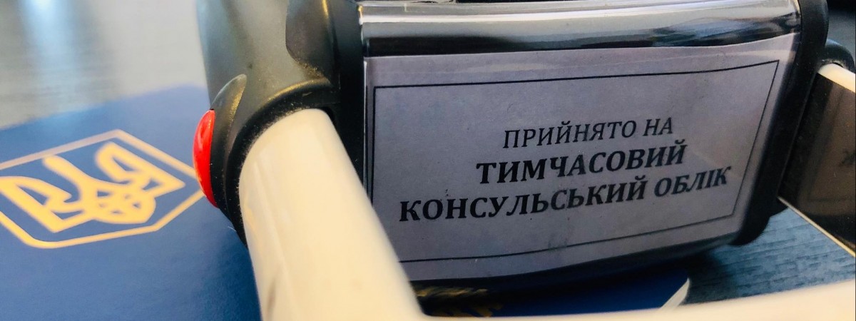 Консульський відділ у Варшаві з 1 липня прийматиме громадян за новою адресою