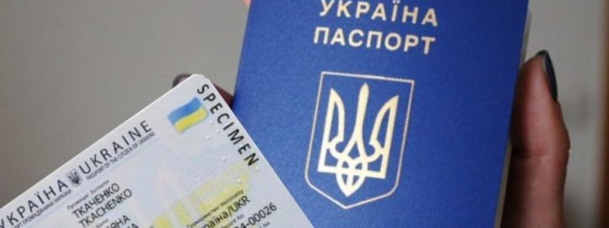 У ДП Документ тепер можна за 1 візит замовити ID-картку та закордонний паспорт. Ціни на послугу