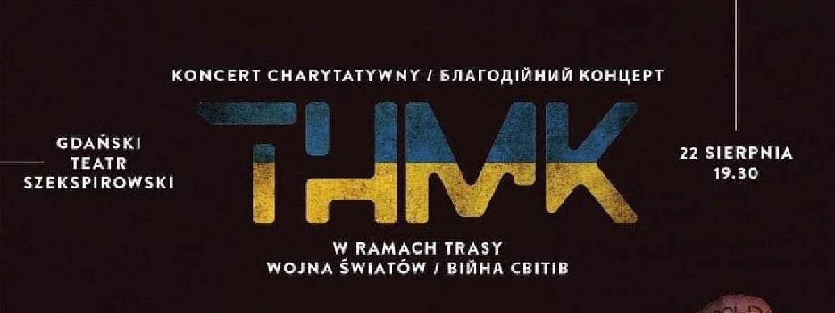 У Гданську до Дня Незалежності України відбудеться концерт ТНМК