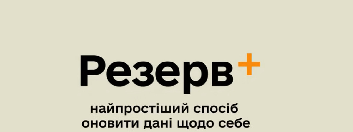 Всіх українських чоловіків за кордоном автоматично ставитимуть на військовий облік в Україні