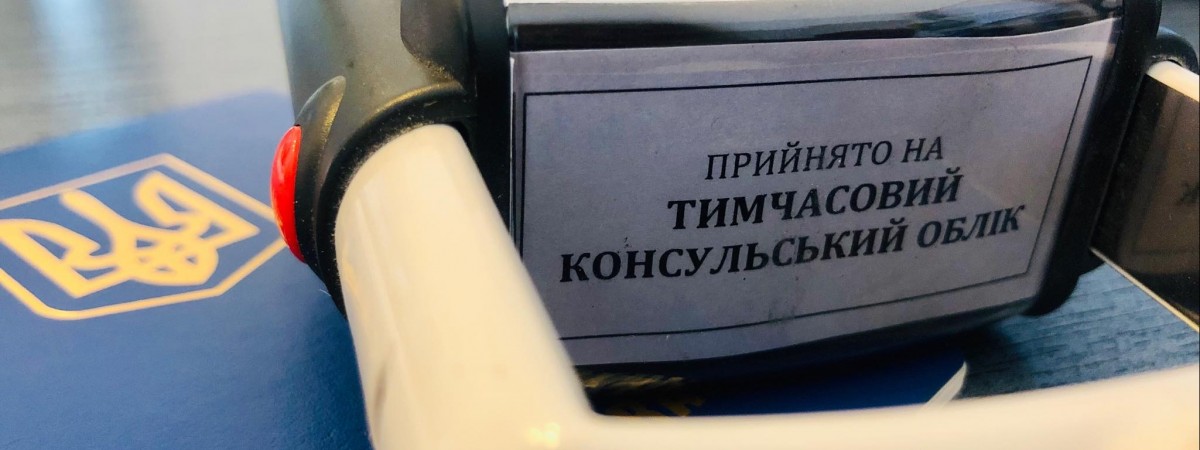 Консульства України в Польщі в квітні не відкриються. Названо нову орієнтовну дату