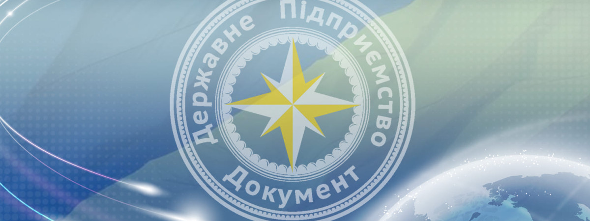 ДП Документ у Польщі впроваджує нову послугу, щоб зберегти “ваш безцінний час” 