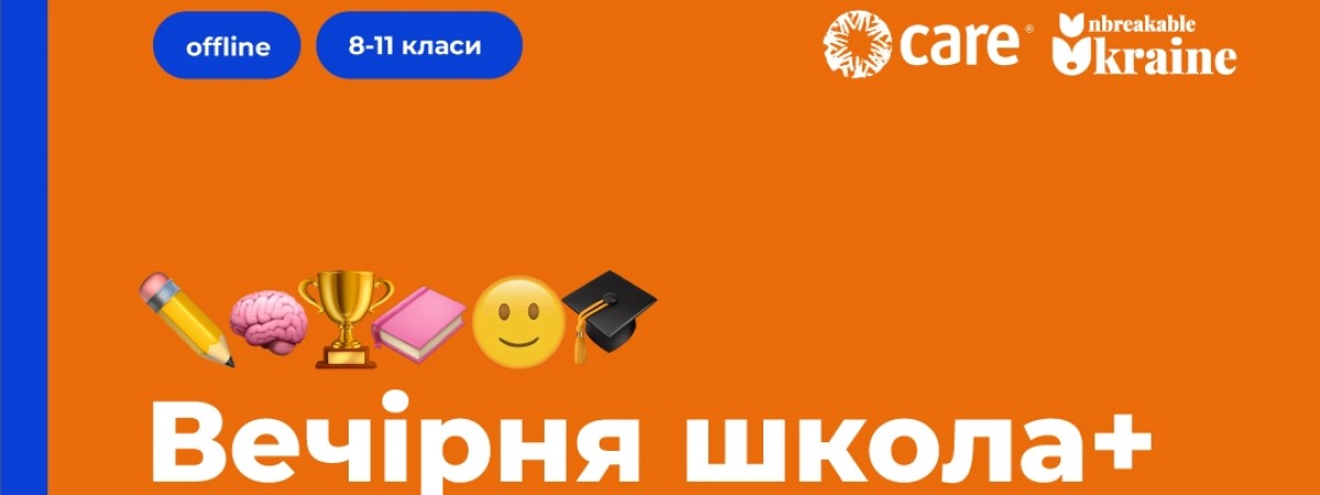 У чотирьох містах Польщі будуть безкоштовні вечірні школи для українців