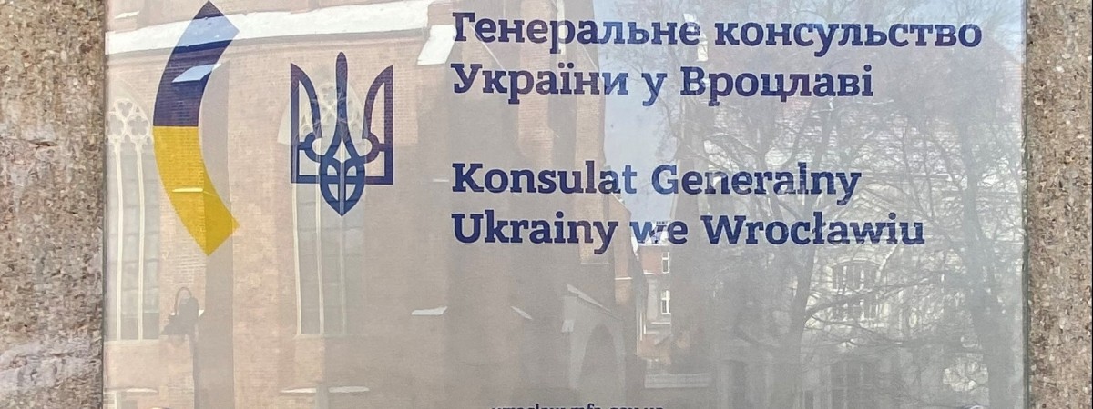 Генконсульство України у Вроцлаві впроваджує ще одну послугу з 21 лютого