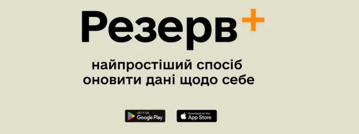 Українські чоловіки в Польщі найактивніше оновлюють дані в додатку 