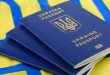 Генконсульство України у Вроцлаві почало приймати документи на закордонні паспорти для всіх  