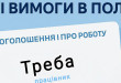 У Польщі запрацюють нові правила прозорості зарплат: будуть нові обов’язки для роботодавців