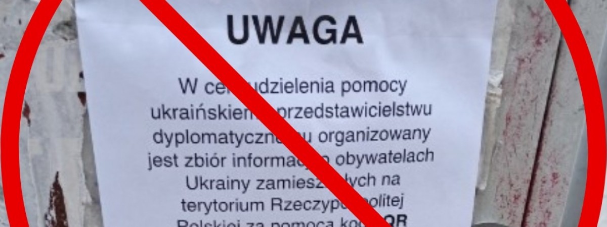 У Польщі невідомі пробують отримати дані біженців з України фальшивими листівками й мейлами