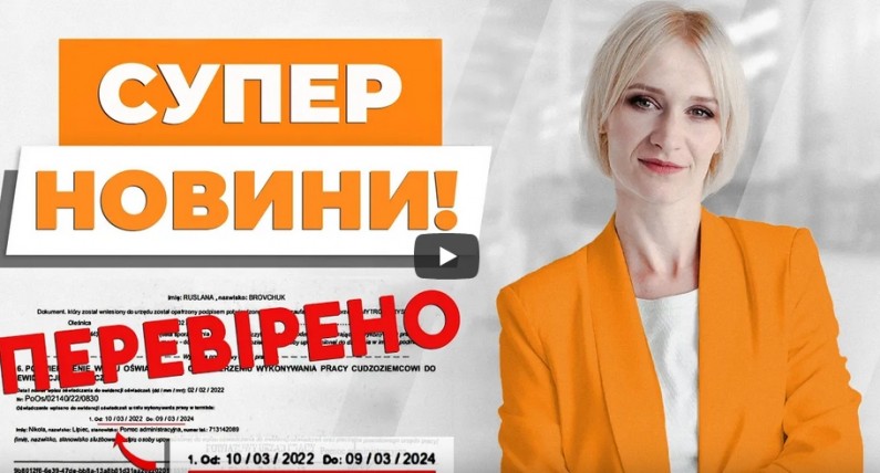 Збираєтеся на роботу в Польщу? Ось деталі про нові “освядчення” й не тільки