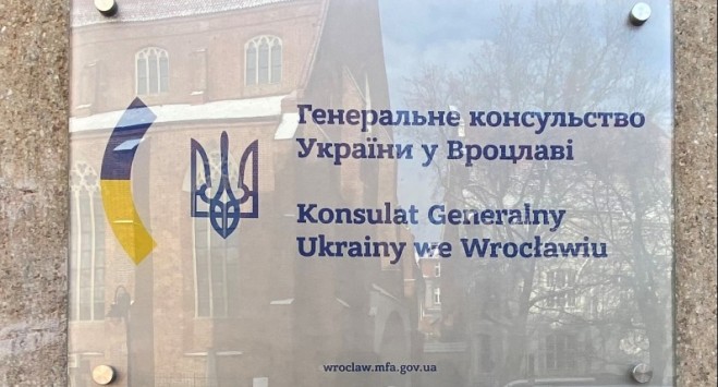 Генконсульство Украины во Вроцлаве начинает прием граждан в тестовом режиме