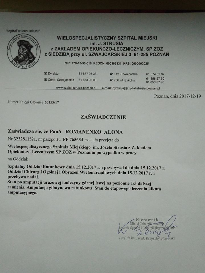 Довідка з лікарні