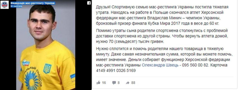 На фото Владислав Минич