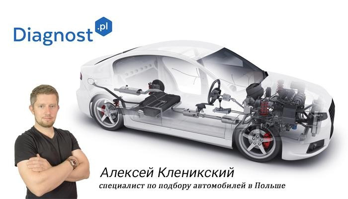 Алексей Кленикский