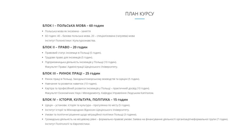 Screen shot http://ua.usz.edu.pl/