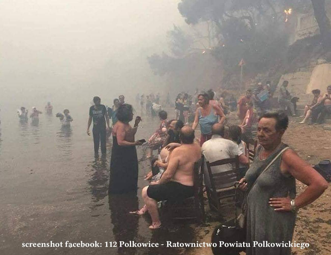 Постраждалі в Греції