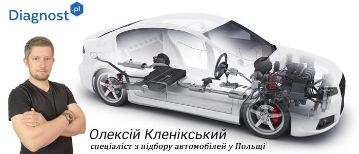 Олексій Кленікський