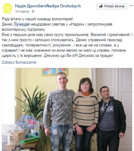 Фото з соціальної мережі Фейсбук